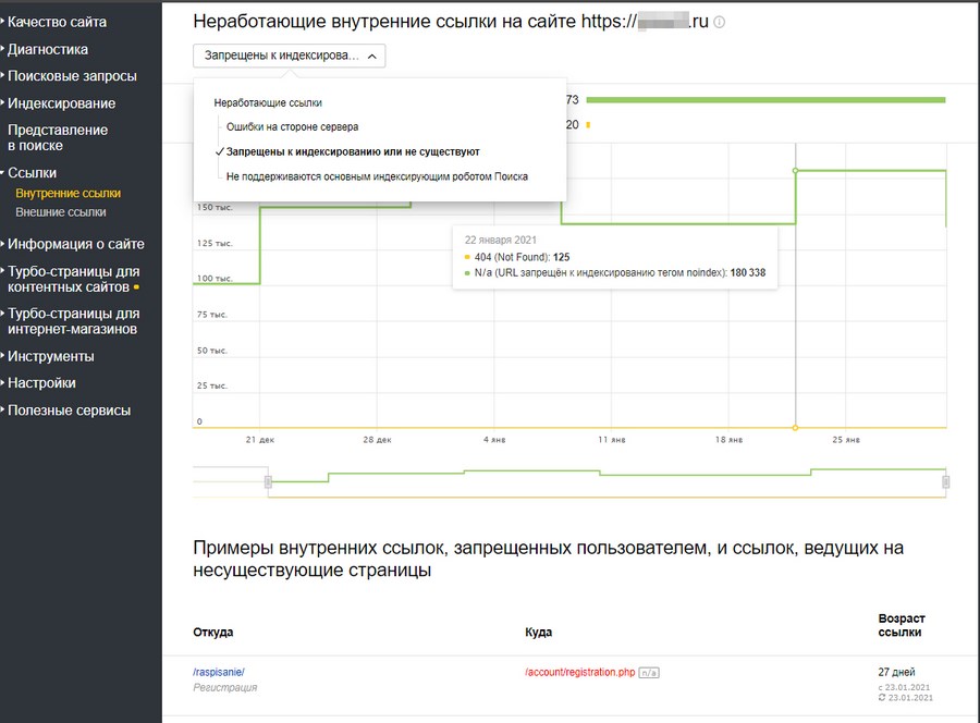 Так можно просмотреть все причины неработающих ссылок и выбрать только нужную категорию для анализа