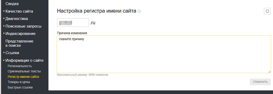 Кстати, резкое изменение начертания букв в адресе сайта может сыграть и против вам: люди, привыкшие читать название строчными буквами, перестанут узнавать его