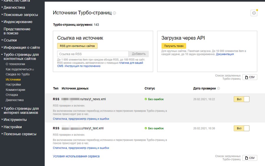 RSS-файлы источников для турбо-страниц сайта подключены успешно