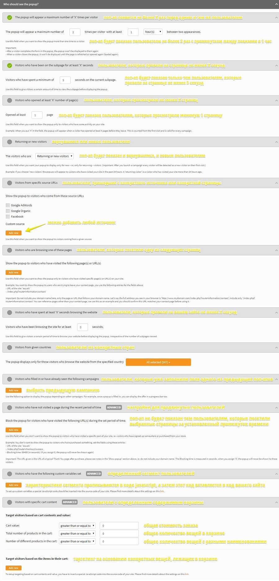 Настройте таргетинг и при необходимости интеграцию с email-сервисами, crm-системой, движком вашего сайта и Google Analytics. Настройте таргетинг и при необходимости интеграцию с email-сервисами, crm-системой, движком вашего сайта и Google Analytics.