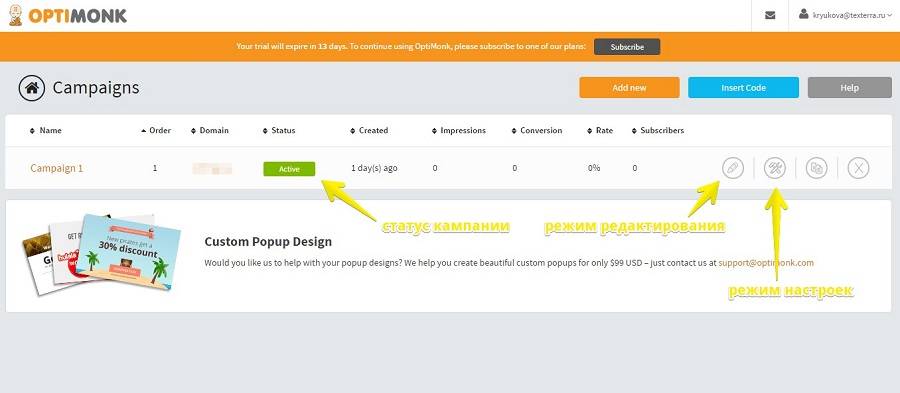 Интерфейс сервиса Optimonk Интерфейс сервиса Optimonk