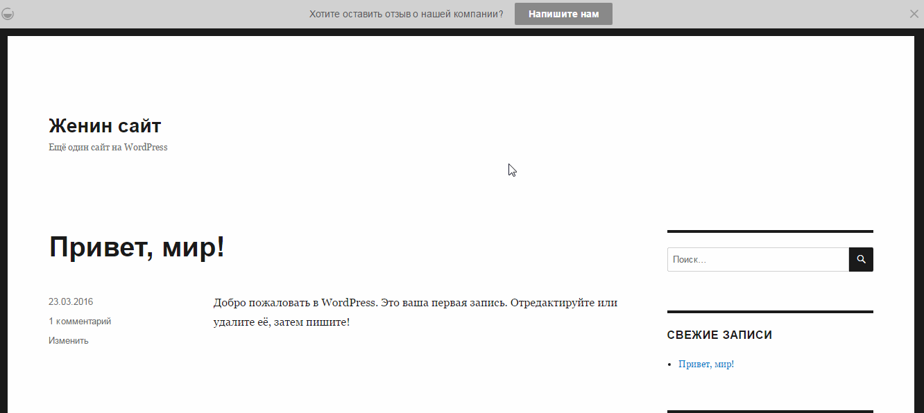 После того, как вы настроили все параметры, нажмите кнопку OK, а затем активируйте нужный виджет. После того, как вы настроили все параметры, нажмите кнопку OK, а затем активируйте нужный виджет.