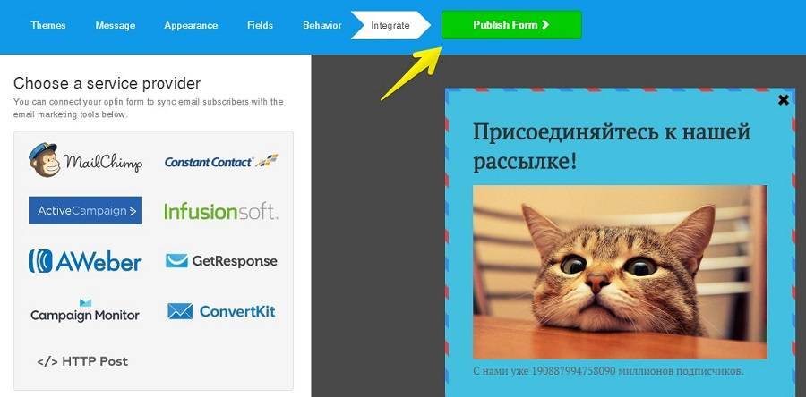 Интегрируйте Mailmunch с email-сервисом Интегрируйте Mailmunch с email-сервисом