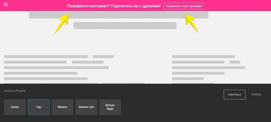 Баннер в верхней части экрана Баннер в верхней части экрана