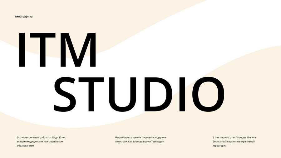 Кейс: разработка логотипа и фирменного стиля для студии пилатеса