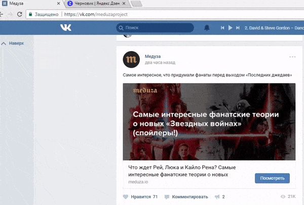 Вставка поста из «ВКонтакте» в «Яндекс.Дзен»