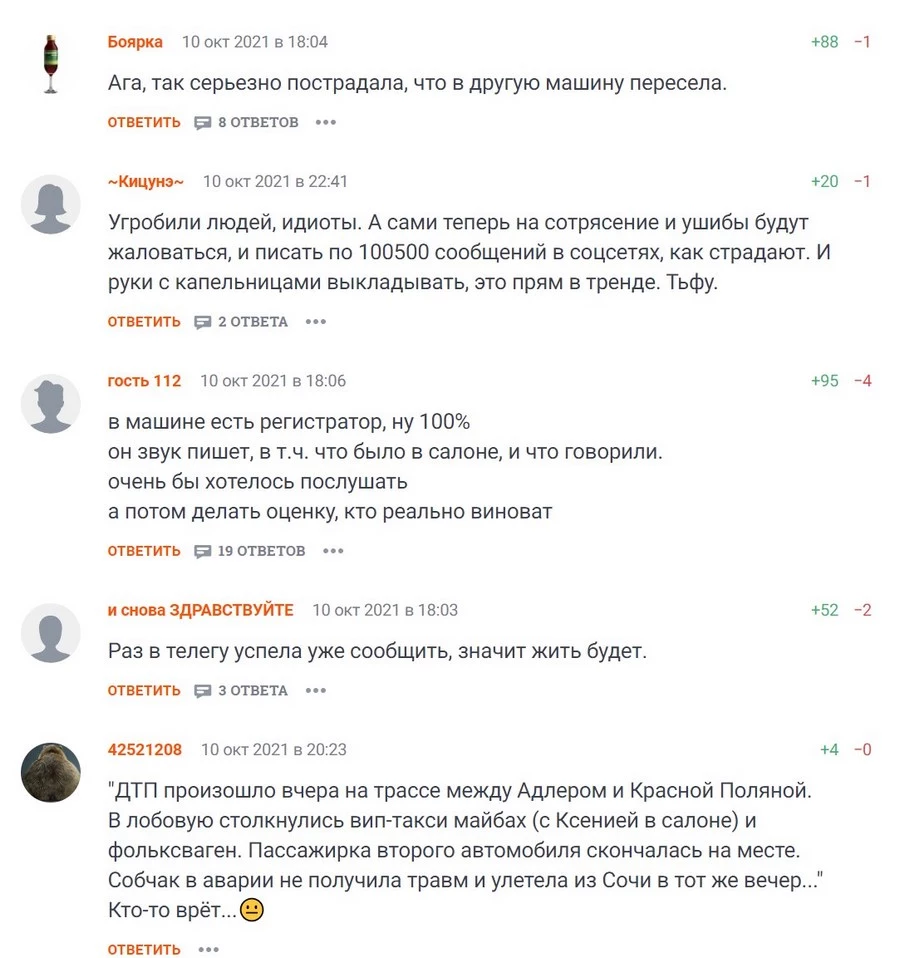 Люди не верят, что Ксения действительно пострадала: в аэропорту она двигалась уверенно и спокойно села в самолет. Люди не верят, что Ксения действительно пострадала: в аэропорту она двигалась уверенно и спокойно села в самолет.