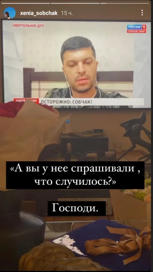 Ксения комментирует шоу в своем аккаунте Ксения комментирует шоу в своем аккаунте