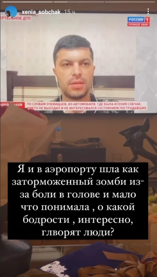 Ксения комментирует шоу в своем аккаунте Ксения комментирует шоу в своем аккаунте