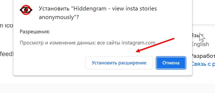 Как посмотреть сторис в Инстаграм анонимно