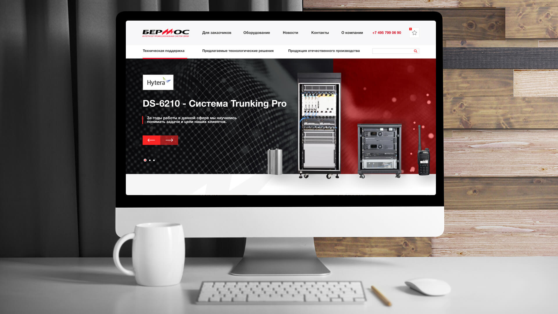 Кейс: разработка сайта в нише телекоммуникаций