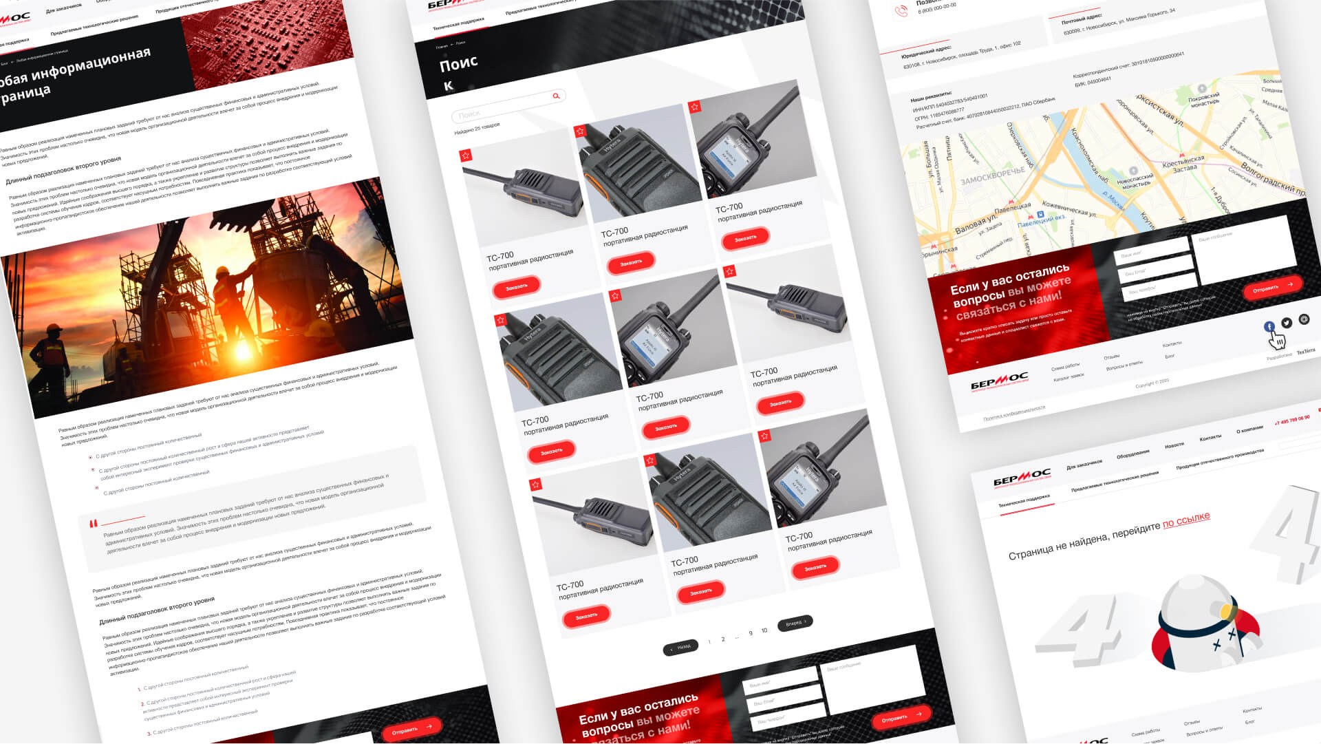 Кейс: разработка сайта в нише телекоммуникаций