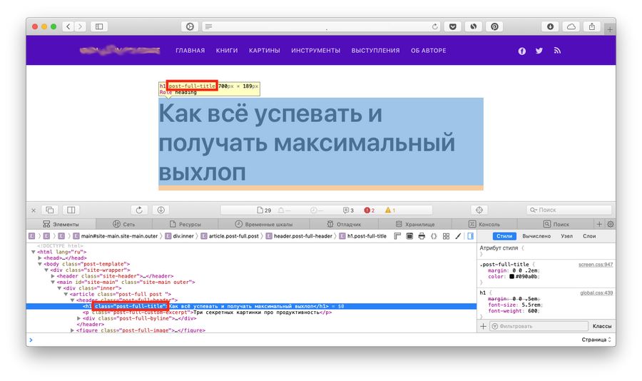 К заголовку применяется класс post-full-title
