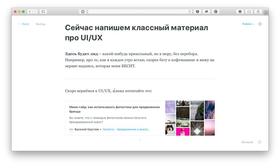 Горизонтальная черта поможет отделить мух от котлет, а UI/UX – от бесплатного брендированного охвата