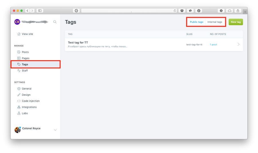 Создайте публичные или внутренние теги из секции Tags