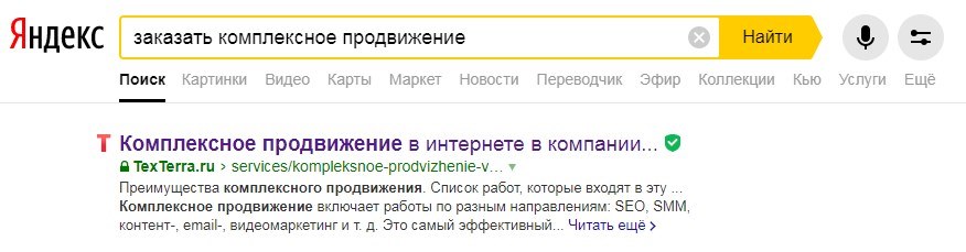 Бесплатный трафик что это. Смотреть фото Бесплатный трафик что это. Смотреть картинку Бесплатный трафик что это. Картинка про Бесплатный трафик что это. Фото Бесплатный трафик что это