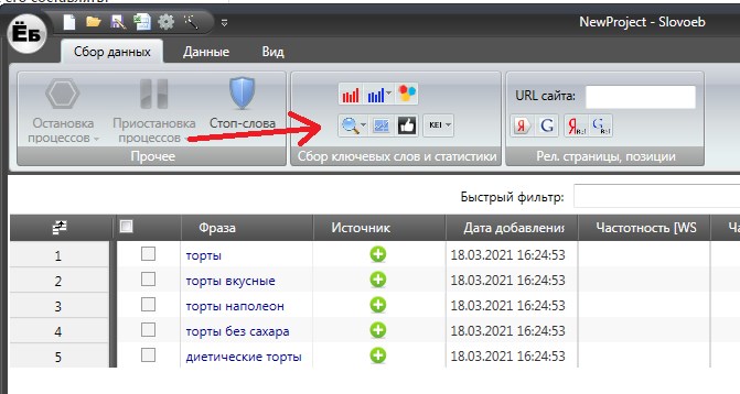 что такое сбор семантики. Смотреть фото что такое сбор семантики. Смотреть картинку что такое сбор семантики. Картинка про что такое сбор семантики. Фото что такое сбор семантики
