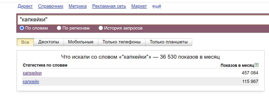 что такое сбор семантики. Смотреть фото что такое сбор семантики. Смотреть картинку что такое сбор семантики. Картинка про что такое сбор семантики. Фото что такое сбор семантики