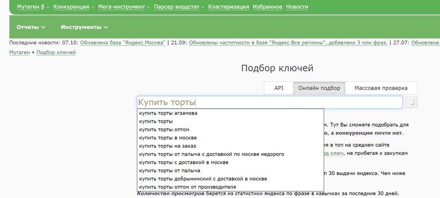 что такое сбор семантики. Смотреть фото что такое сбор семантики. Смотреть картинку что такое сбор семантики. Картинка про что такое сбор семантики. Фото что такое сбор семантики