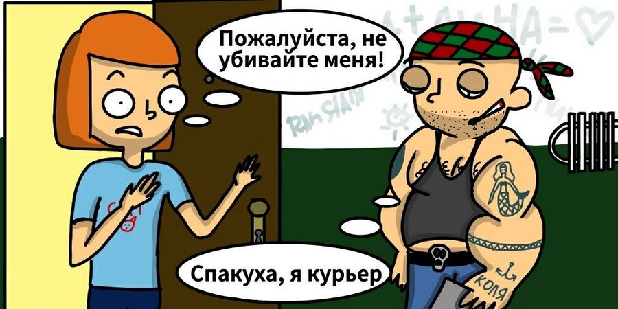 Самые бесящие косяки интернет-магазинов: мнение Проститутки Кэт