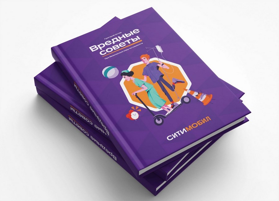 Сборник советов издадут лимитированным тиражом