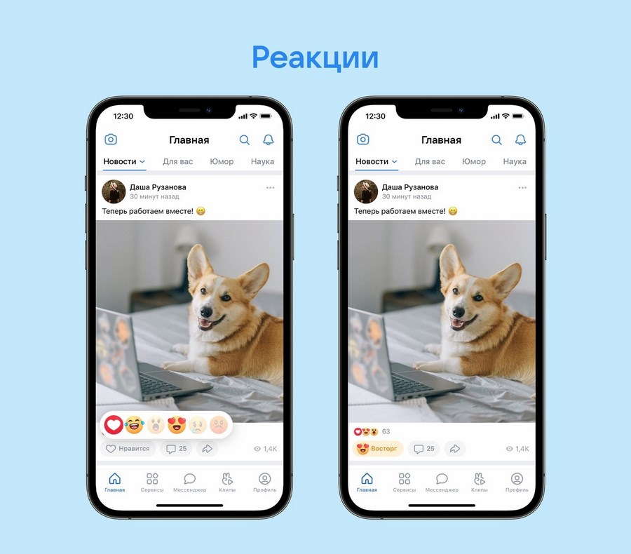 Можно отреагировать на пост «плачем» или гневным эмодзи