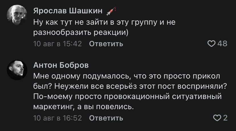 В сообществе TexTerra аудитория разделилась на два лагеря