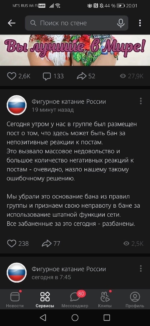 Такой скрин нам прислали подписчики