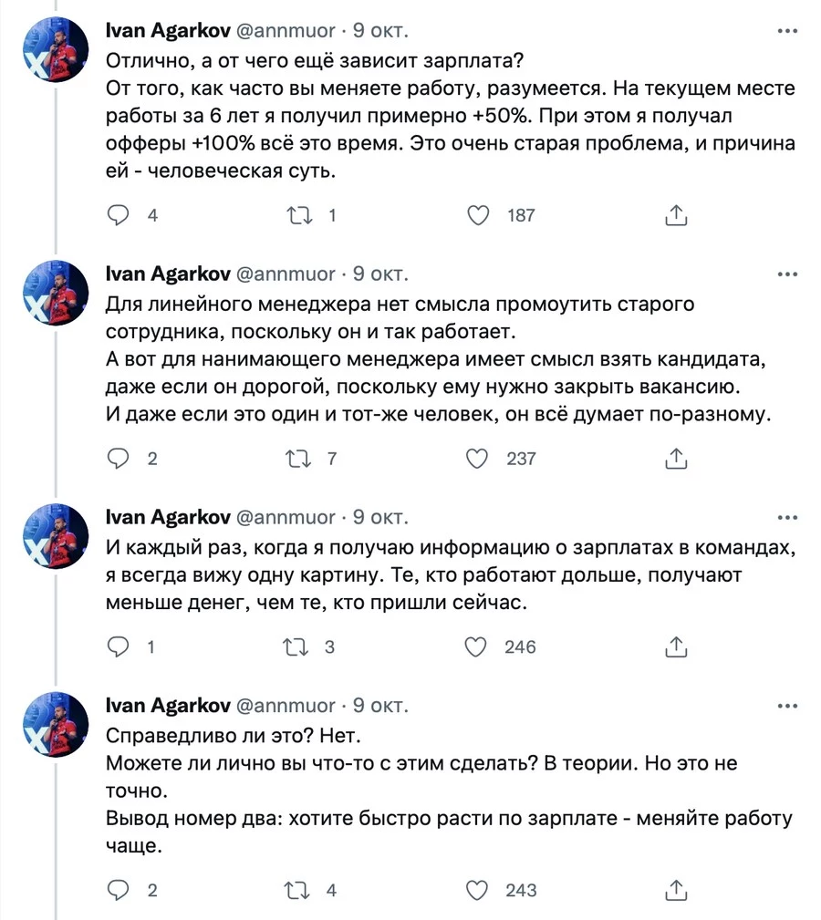 Компании поплачут, но заплатят: 4 принципа продажи себя подороже Твит про зарплату