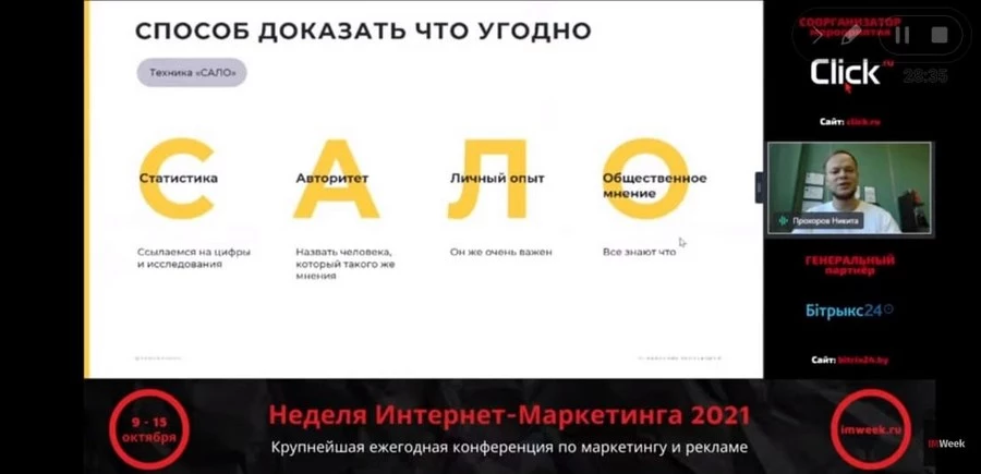 Продвижение личного бренда за 5 необычных шагов: техника САЛО, 30 секунд на самопрезентацию. 