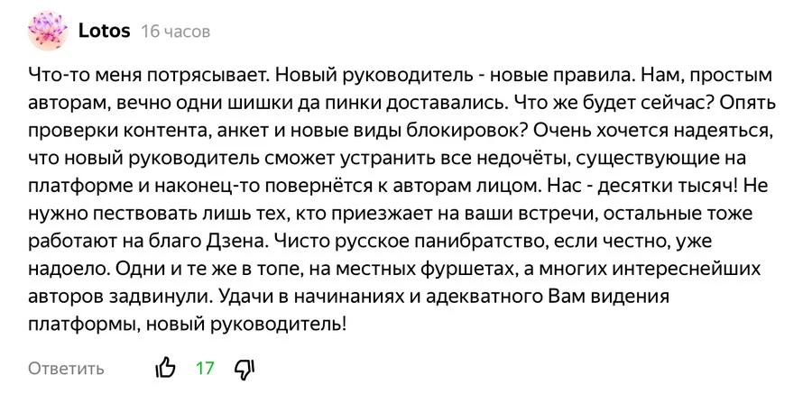 Большие перемены в «Яндекс.Дзен»: как можно больше видео, 135 млн. руб. на авторов, падение трафика для медиа