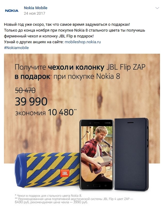 Вот как сделали в паблике Nokia Mobile Вот как сделали в паблике Nokia Mobile
