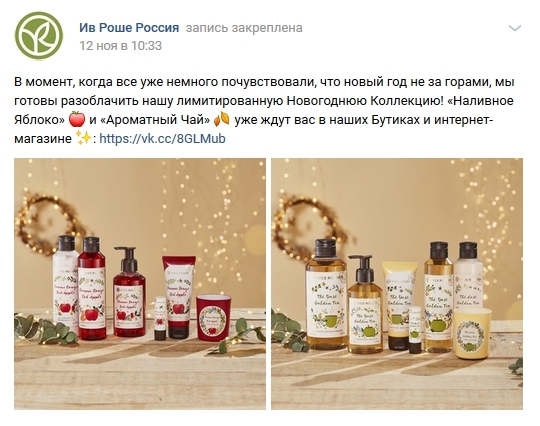 Специальная коллекция к Новому году Специальная коллекция к Новому году