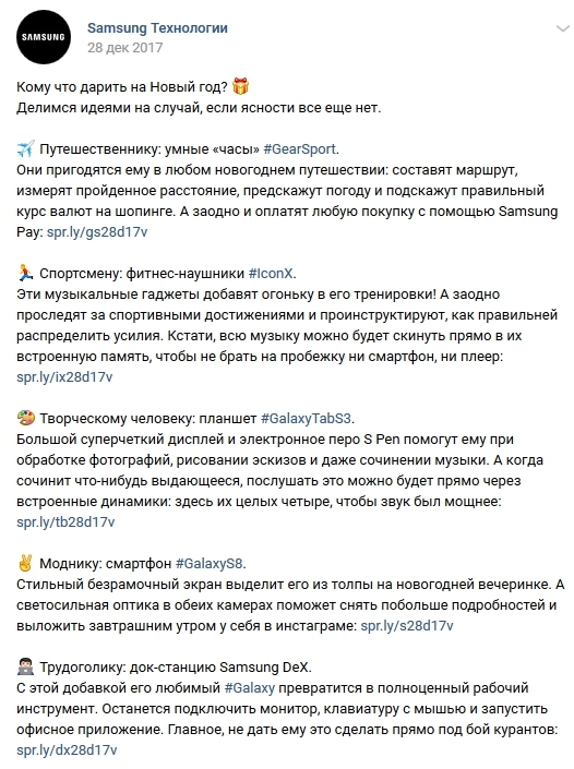 Подарки для любой ЦА Подарки для любой ЦА