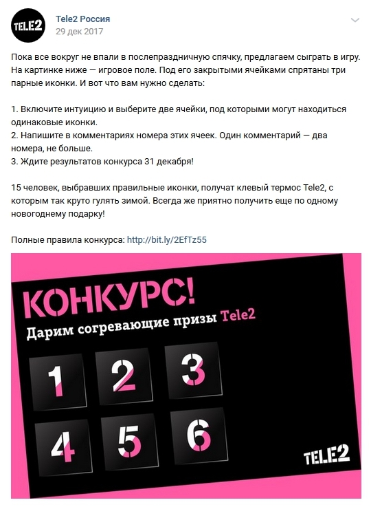 Еще один вариант игры от «Теле2» Еще один вариант игры от «Теле2»
