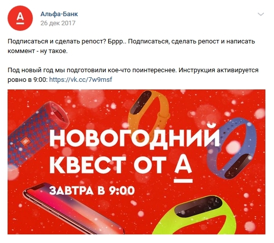 Креативчик от «Альфа-Банка» Креативчик от «Альфа-Банка»
