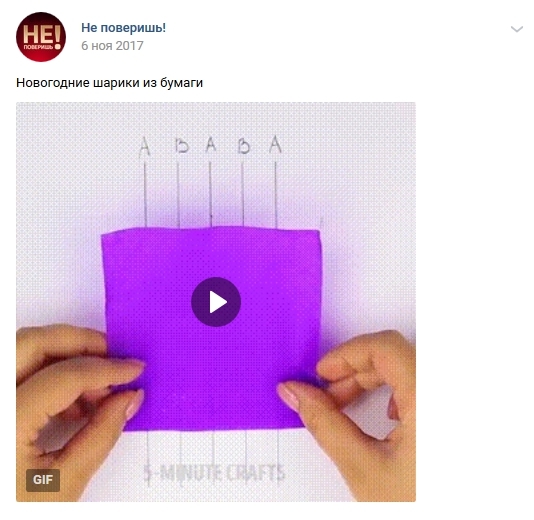 Инструкция от развлекательного паблика