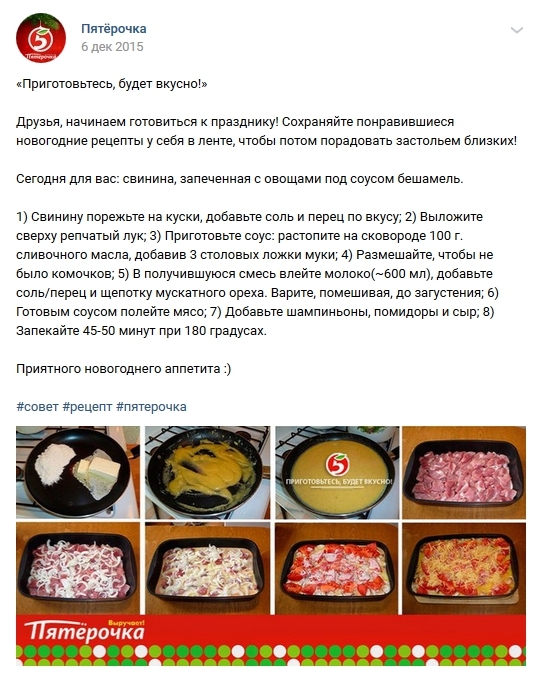 Пошаговая инструкция по приготовлению праздничного блюда Пошаговая инструкция по приготовлению праздничного блюда