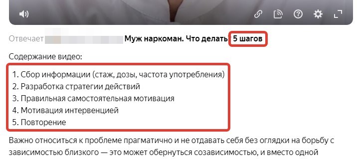 Как продвигаться с помощью «Яндекс.Кью»