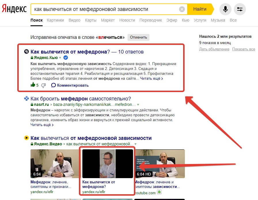 Как продвигаться с помощью «Яндекс.Кью»