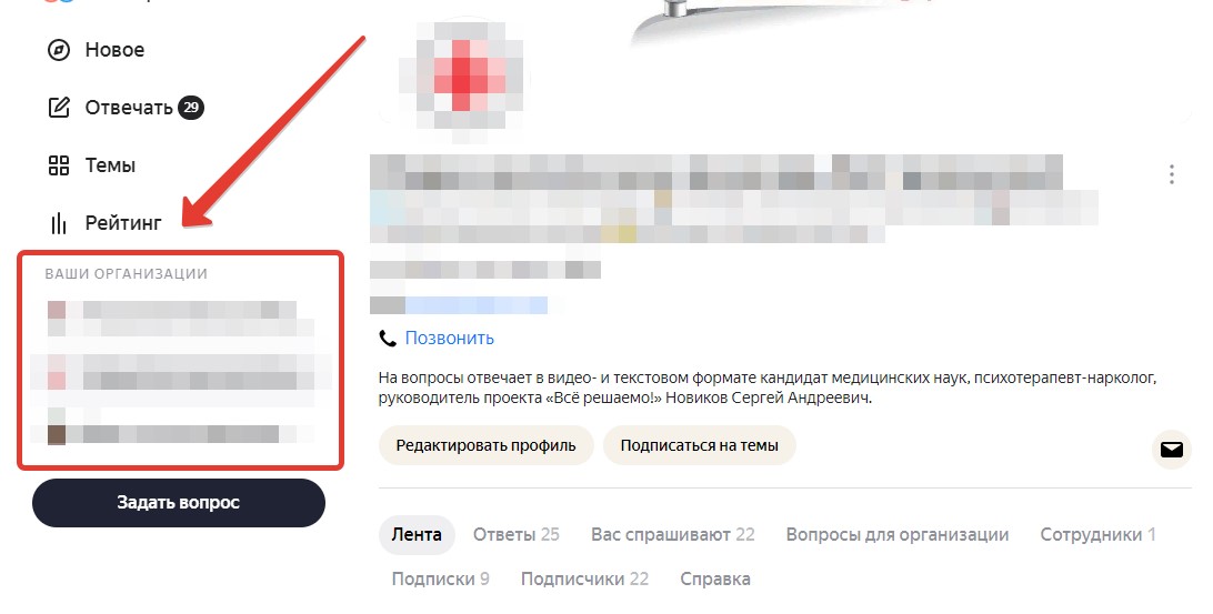 Задать Вопрос По Фото В Яндекс