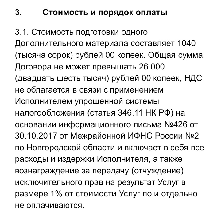 Как легально работать в интернете: гайд для диджитал-специалиста Как легально работать в интернете: гайд для диджитал-специалиста