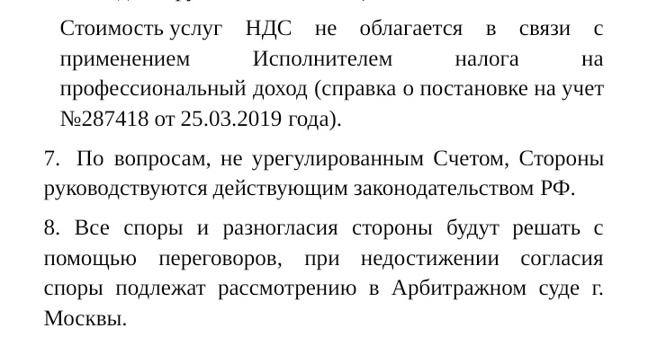 Как легально работать в интернете: гайд для диджитал-специалиста Как легально работать в интернете: гайд для диджитал-специалиста