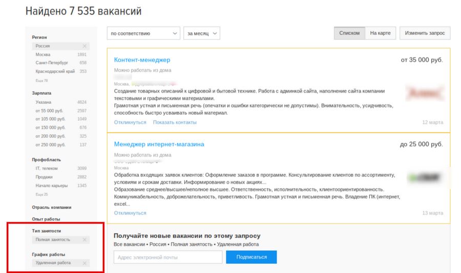 На hh.ru тысячи вакансий с полной занятостью и удаленной работой, некоторые работодатели готовы заключить официальный трудовой договор и предоставить полный соцпакет На hh.ru тысячи вакансий с полной занятостью и удаленной работой, некоторые работодатели готовы заключить официальный трудовой договор и предоставить полный соцпакет