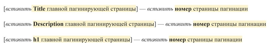 что делать с дублями страниц. Смотреть фото что делать с дублями страниц. Смотреть картинку что делать с дублями страниц. Картинка про что делать с дублями страниц. Фото что делать с дублями страниц
