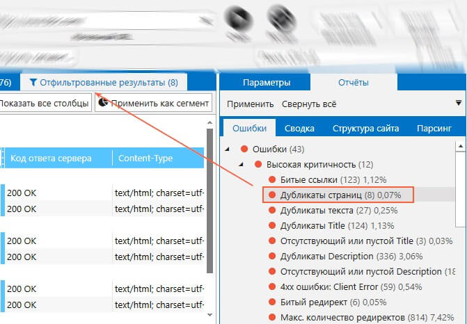 что делать с дублями страниц. Смотреть фото что делать с дублями страниц. Смотреть картинку что делать с дублями страниц. Картинка про что делать с дублями страниц. Фото что делать с дублями страниц