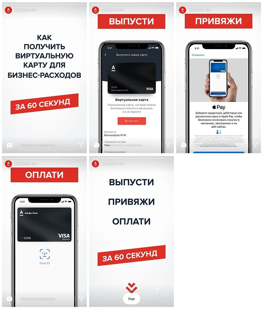 «Альфа-Банк» объяснил своим подписчикам, как получить виртуальную карту «Альфа-Банк» объяснил своим подписчикам, как получить виртуальную карту