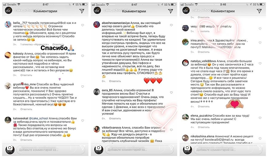 Если отзыв длинный, напоминайте подписчикам, что они могут нажать на экран? тогда стори остановится, и они смогут спокойно все прочитать Если отзыв длинный, напоминайте подписчикам, что они могут нажать на экран? тогда стори остановится, и они смогут спокойно все прочитать