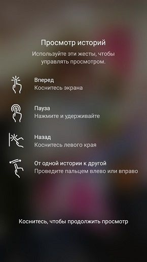 «Инстаграм», кстати, и сам об этом иногда напоминает, но все равно не все еще знают о наличии такой функции «Инстаграм», кстати, и сам об этом иногда напоминает, но все равно не все еще знают о наличии такой функции