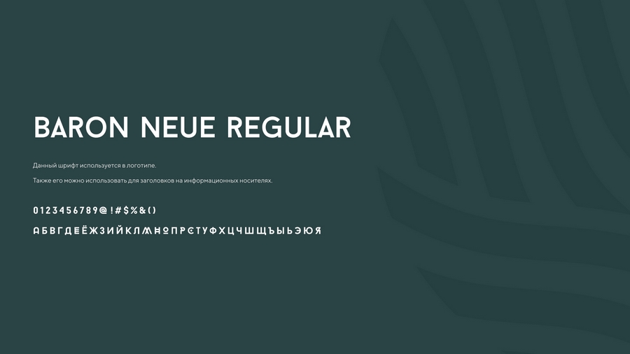 Кейс: разработка фирменного стиля для услуг по ландшафтному дизайну